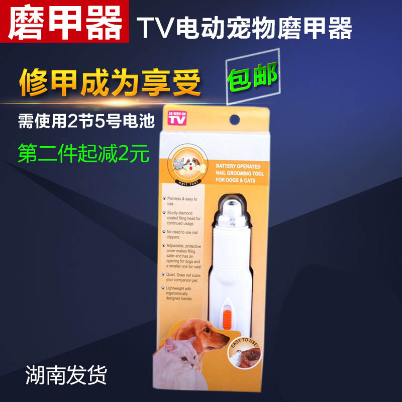 電動磨甲器貓指甲剪狗狗電動磨甲器泰迪指甲鉗貓咪寵物指甲剪在類目 寵物/寵物食品及用品, 貓/狗美容清潔用品, 指甲剪中 - 來自Buy2taobao.com提供專業的淘寶代購服務