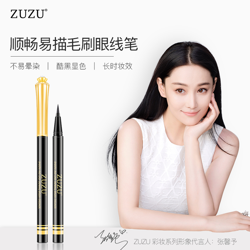 ZUZU鑽石眼線筆在類目 彩妝/香水/美妝工具, 眼線中 - 來自Buy2taobao.com提供專業的淘寶代購服務