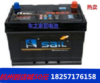 风帆电瓶蓄电池95D31LR适配江铃金杯福田12V80A江淮陆风叉车丰田|ruв категории автомобиль/товаров/аксессуары/переоснащение, автозапчасти, электрическая система, автомобильный аккумулятор/аккумулятор - от Buy2taobao.com для оказания профессиональной услуги покупки агента Taobao