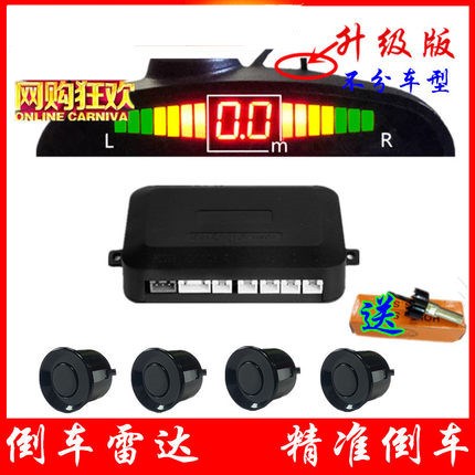 双镜头高清夜视全景无线行车记录仪可视影像雷达一体机免打孔在类目 汽车/用品/配件/改装, 汽车影音/车用电子/电器, 汽车电子防盗安防, 倒车雷达中 - 来自Buy2taobao.com提供专业的淘宝代购服务
