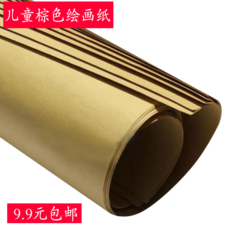 student children Graffiti Painting Paper draw Fine Art Paper Sketch paper Lead Paper Hand drawn brownin the Electronic Dictionary/Electronic paper book/Stationery , Painting tools/Painted wood/Calligraphy Supplies , Sketch/Su wrote this category - from Buy2taobao.com to provide professional Taobao agent buy service