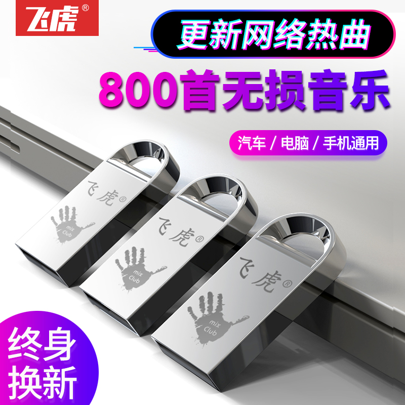 汽車載u盤帶歌曲無損mp3網絡最新音樂抖音優盤用品dj高音質車用cd在類目 汽車/用品/配件/改裝, 汽車影音/車用電子/電器, 汽車影音, 車載MP3/MP4中 - 來自Buy2taobao.com提供專業的淘寶代購服務
