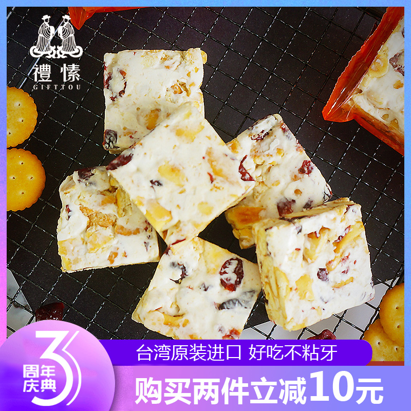 礼愫牛轧雪花酥台湾特产网红手工糕点小吃奶芙进口零食牛扎糖饼干在类目 零食/坚果/特产, 糕点/点心, 传统糕点中 - 来自Buy2taobao.com提供专业的淘宝代购服务