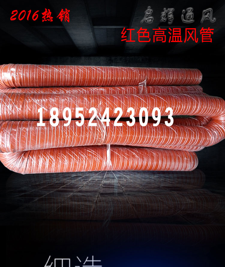 gules High temperature resistance high pressure Rubber tube Black hose High temperature resistance Ventilation pipe Silicone Hoses Hot air pipe Exhaust airin the Hardware/Tool , Mechanical Hardware , Chemical pipes and fittings category - from Buy2taobao.com to provide professional Taobao agent buy service