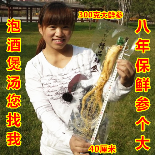 Northeast Changbai Preservation Senate 2019 new goods Original leather ginseng Soup Paojiuin the Traditional nourishing food , Ginseng tonic , Ginseng/Garden ginseng category - from Buy2taobao.com to provide professional Taobao agent buy service