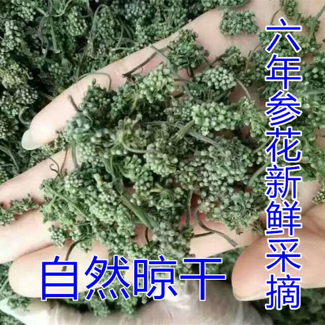 2019 new goods Changbai ginseng scented tea 6 years Ginseng flowers Bud quality goodsin the Traditional nourishing food , Health tea category - from Buy2taobao.com to provide professional Taobao agent buy service