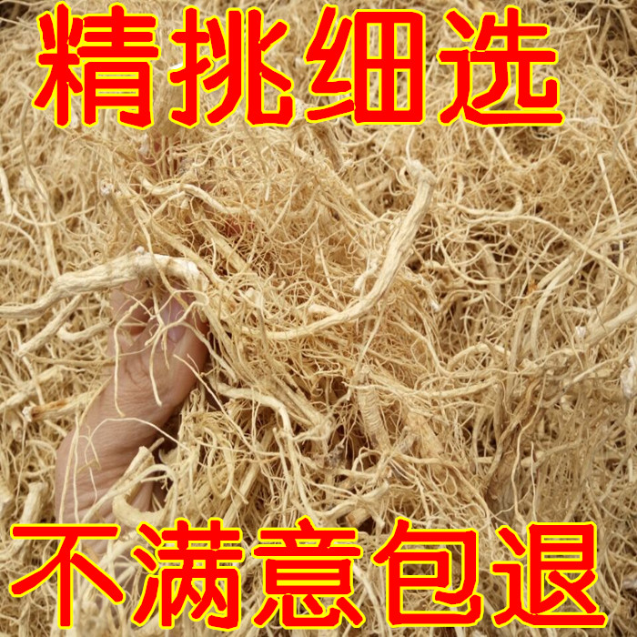东北长白山人参须白参根须生晒参须子原皮参泡酒茶特价100克包邮|ruв категории традиционные питательный пища, женьшень класса тоник, женьшень/женьшень - от Buy2taobao.com для оказания профессиональной услуги покупки агента Taobao