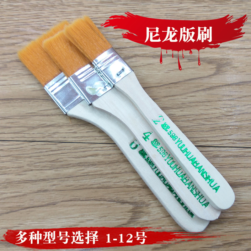 包邮油画刷尼龙板刷美术用品丙烯画笔刷刷子油漆刷排刷10cm|msdalam kategori Kamus elektronik/buku kertas elektronik/alat tulis, alat lukisan/kayu dicat/bekalan Calligraphy, pen Hook talian - dari Buy2taobao.com untuk memberikan perkhidmatan ejen Taobao profesional membeli