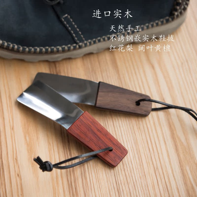 實木制家用鞋拔子金屬頭超薄便攜免郵超長柄鞋拔提鞋器木柄穿鞋器在類目 居家日用, 鞋用品, 鞋拔中 - 來自Buy2taobao.com提供專業的淘寶代購服務