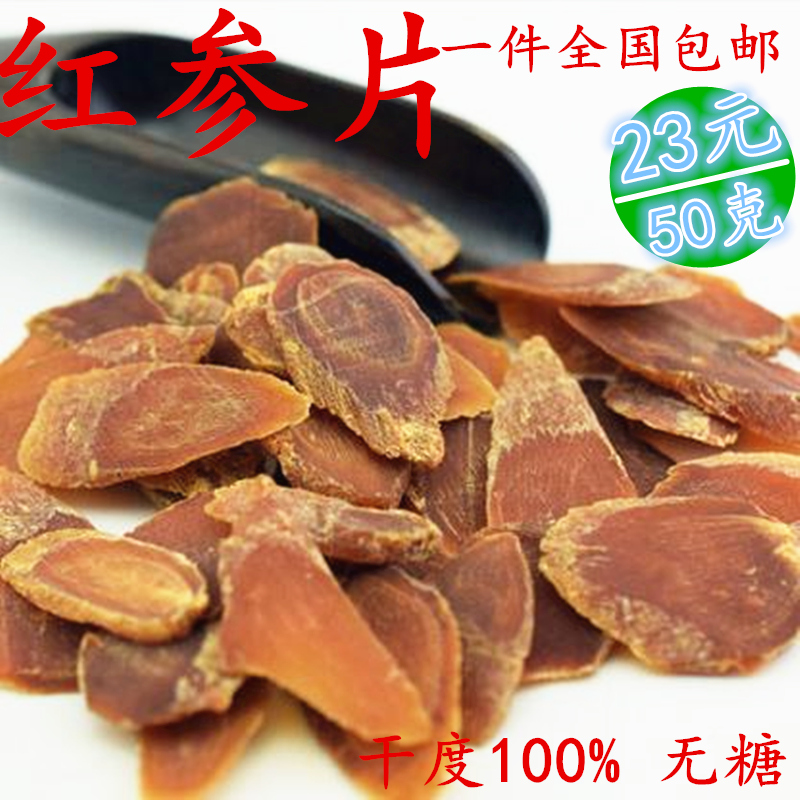 Red ginseng Northeast Changbai No sugar Red ginseng tablets section Ginseng Tea quality goods bulk 50gin the Traditional nourishing food , Ginseng tonic , Ginseng/Garden ginseng category - from Buy2taobao.com to provide professional Taobao agent buy service