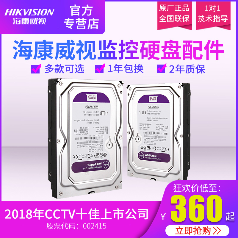 海康威视WD监控硬盘1TB/2TB/3TB/4TB/6TB监控硬盘监控配件|msdalam kategori elektronik/Electrician, Sistem Home Smart, Lain-lain produk rumah pintar - dari Buy2taobao.com untuk memberikan perkhidmatan ejen Taobao profesional membeli