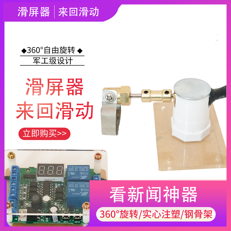 手机划屏器 屏幕来回滑动 自动连点器 模拟手指点击器 自动滑屏器|msdalam kategori mod main/animasi/Zhou Bian/cos/permainan papan, Parti/Magic Supplies, Magic dan peralatan akrobatik, prop sihir - dari Buy2taobao.com untuk memberikan perkhidmatan ejen Taobao profesional membeli