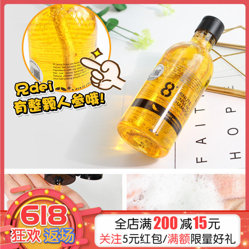 整颗人参在里面 新西兰8分钟人参精华洗发水400ml无硅油控油防脱|msdalam kategori Care pembersih/tuala wanita/kertas/Aromatherapy, Rambut dan badan/kebersihan peribadi, rambut bersih/jururawat/pemodelan, syampu - dari Buy2taobao.com untuk memberikan perkhidmatan ejen Taobao profesional membeli