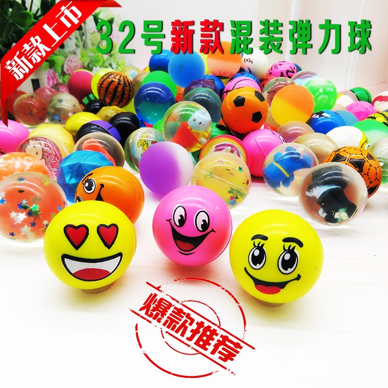 包邮夜光球32号45号儿童玩具弹力球弹跳球跳跳球宝宝玩具发光球在类目 玩具/童车/益智/积木/模型, 户外运动/休闲/传统玩具, 球类玩具/球类运动中 - 来自Buy2taobao.com提供专业的淘宝代购服务