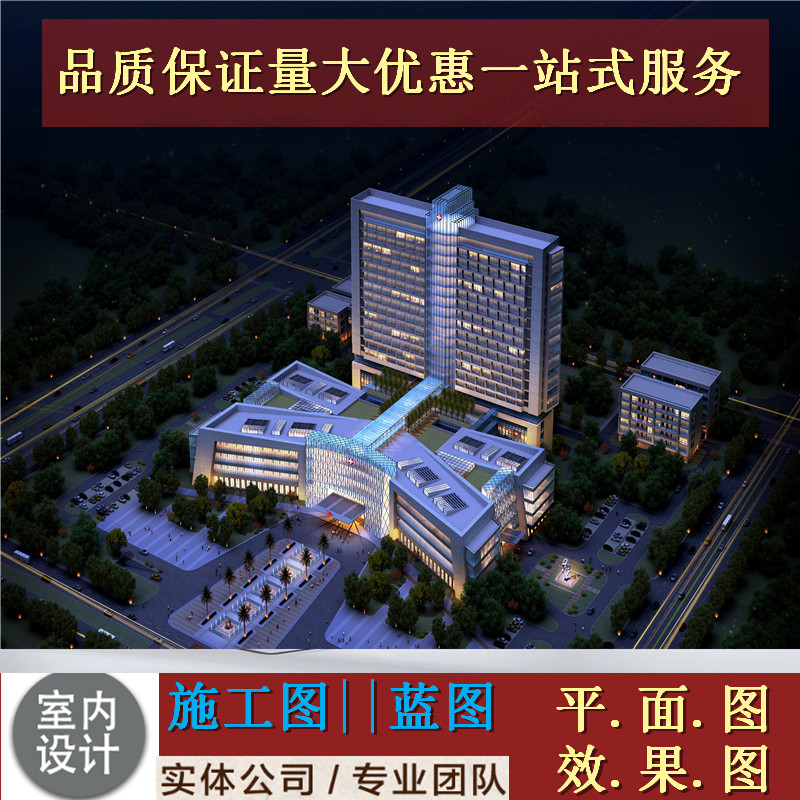建筑/装潢/消防/幕墙/钢结构/预算书/计算书/园林景观/施工图设计在类目 装修设计/施工/监理, 设计, 全套设计中 - 来自Buy2taobao.com提供专业的淘宝代购服务