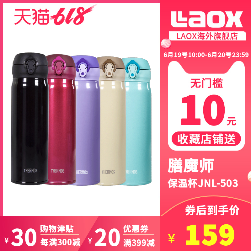 膳魔师保温杯新款JNL-503日本便捷文艺不锈钢水杯男女500ml 保税|ruв категории посуда, кубок/кубок/чайник, термос - от Buy2taobao.com для оказания профессиональной услуги покупки агента Taobao