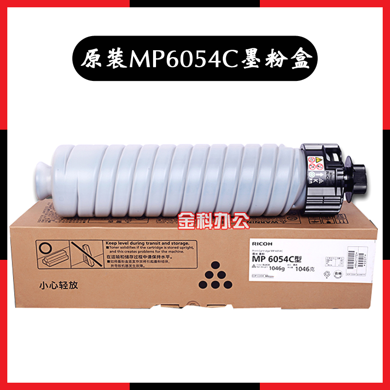 适用 理光MP6054C粉盒MP4054SP MP5054 4055 5055 6055SP墨粉碳粉|msdalam kategori peralatan pejabat/Supplies/Perkhidmatan yang berkaitan, kategori Toner bekalan kartrij, toner/toner - dari Buy2taobao.com untuk memberikan perkhidmatan ejen Taobao profesional membeli
