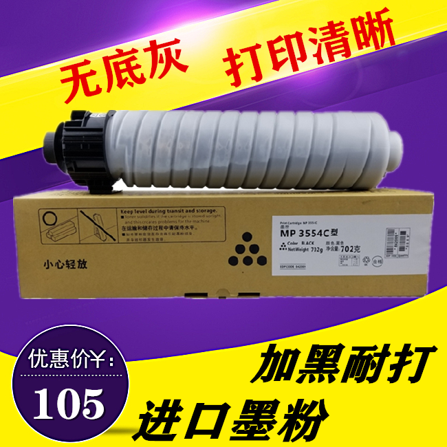 适用于理光MP 3554C粉盒 2554 3054 2555SP 3055 3555 3554SP碳粉|ruв категории офисное оборудование/расходные материалы/соответствующие услуги, тонер - картридж расходных материалов класса, тонер/тонер - от Buy2taobao.com для оказания профессиональной услуги покупки агента Taobao
