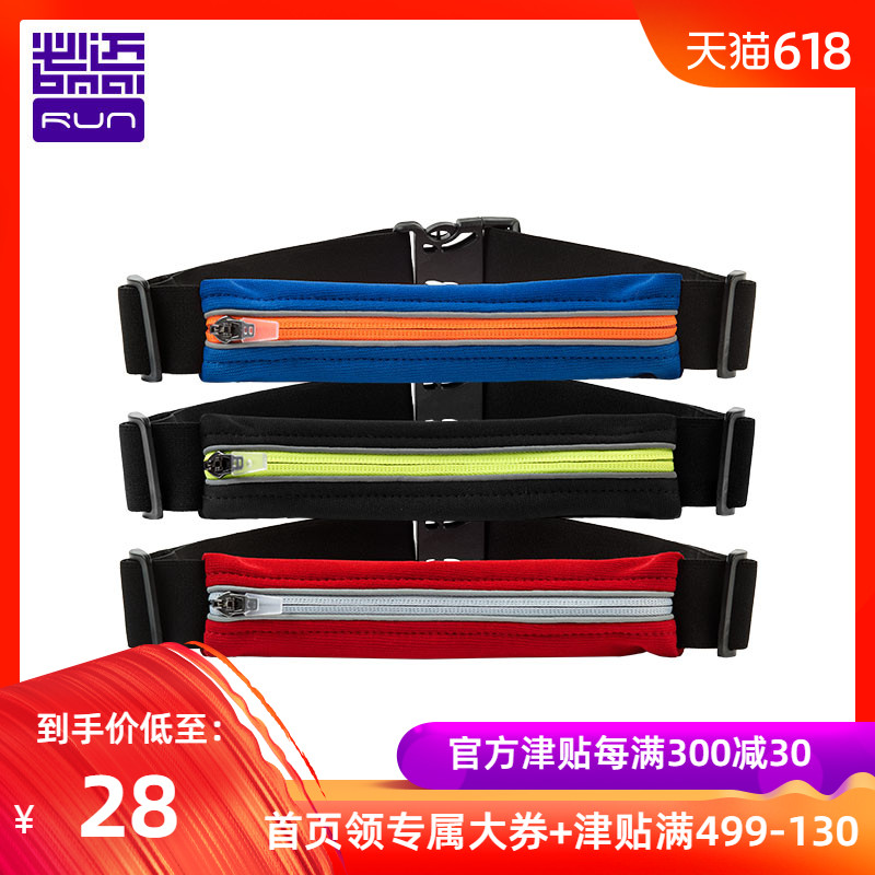必迈跑步弹力腰包运动鼓包户外夜跑运动健身训练便携收纳运动包在类目 运动包/户外包/配件, 运动鼓包/旅行包中 - 来自Buy2taobao.com提供专业的淘宝代购服务