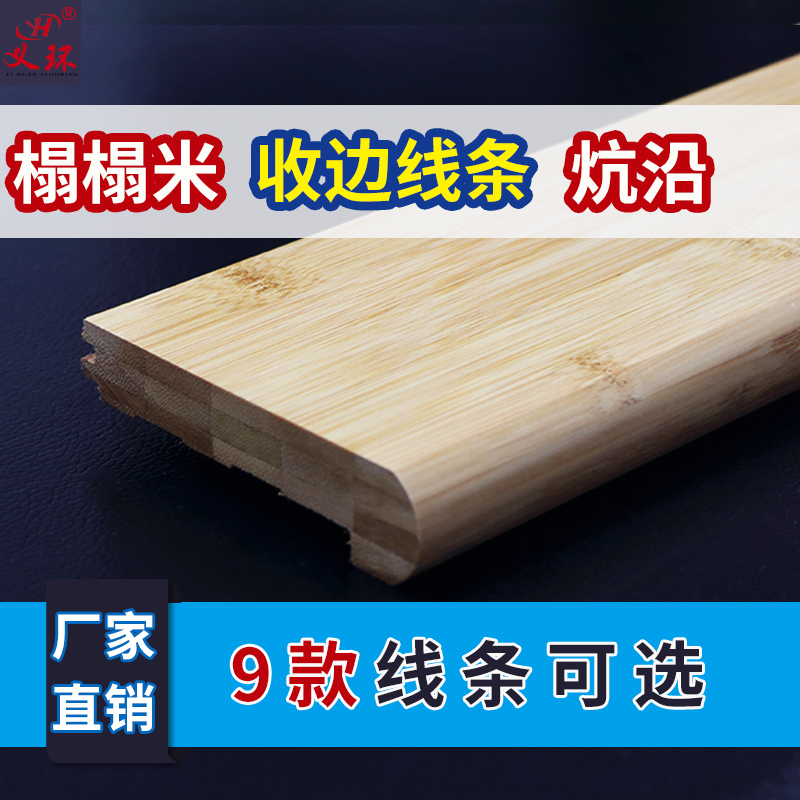 地板收边条榻榻米压线条7字直角炕沿包边收口压边压条楼梯收边条在类目 家装主材, 地板, 地板附件, 收边条/压线条中 - 来自Buy2taobao.com提供专业的淘宝代购服务