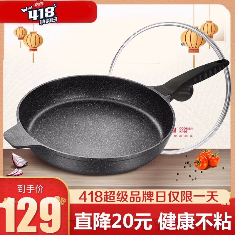 炊大皇平底锅麦饭石色不粘锅煎饼锅32cm家用煎锅电磁炉燃气灶通用|msdalam kategori dapur/memasak Appliances, memasak Appliances, Periuk belanga/Pot/cerek, kuali/periuk - dari Buy2taobao.com untuk memberikan perkhidmatan ejen Taobao profesional membeli