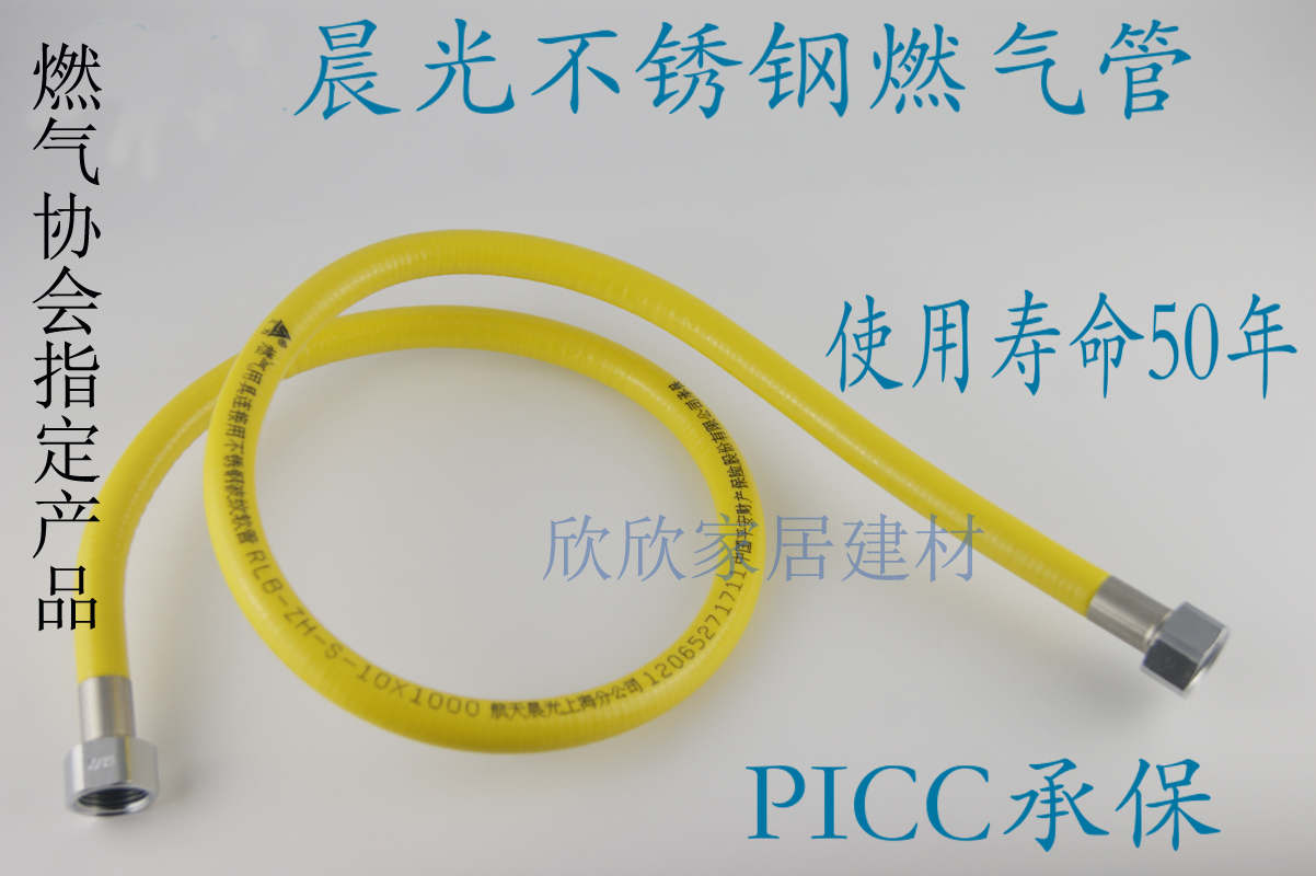 304不锈钢燃气管天然气煤气管晨光新款黄色金属波纹软管在类目 基础建材, 配件专区, 其它中 - 来自Buy2taobao.com提供专业的淘宝代购服务