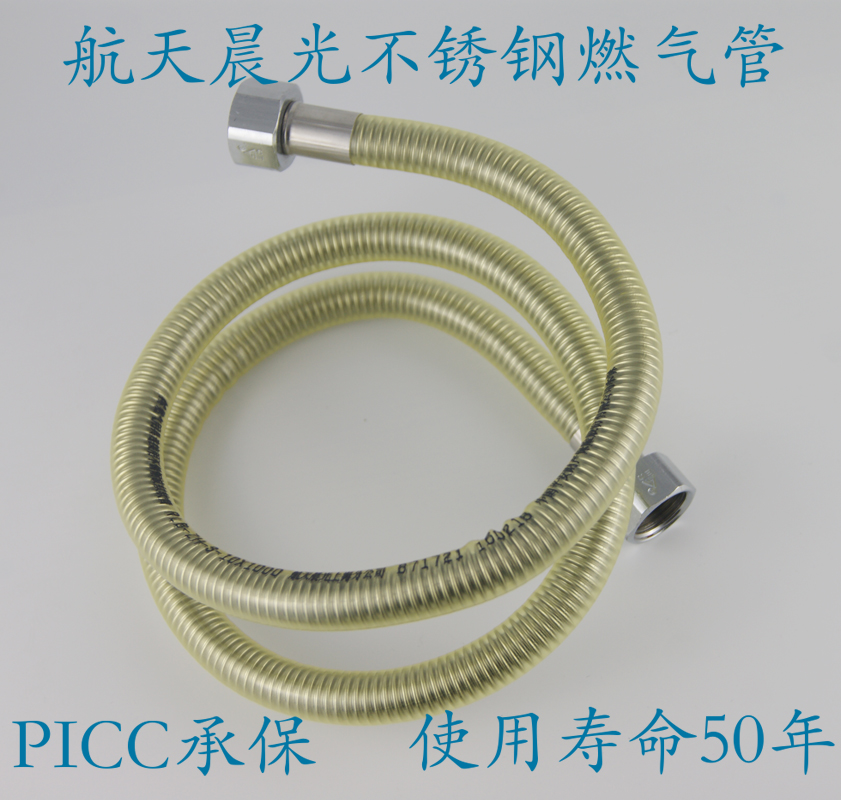 304不锈钢燃气管天然气煤气管航天晨光新款透明金属波纹软管在类目 基础建材, 配件专区, 其它中 - 来自Buy2taobao.com提供专业的淘宝代购服务