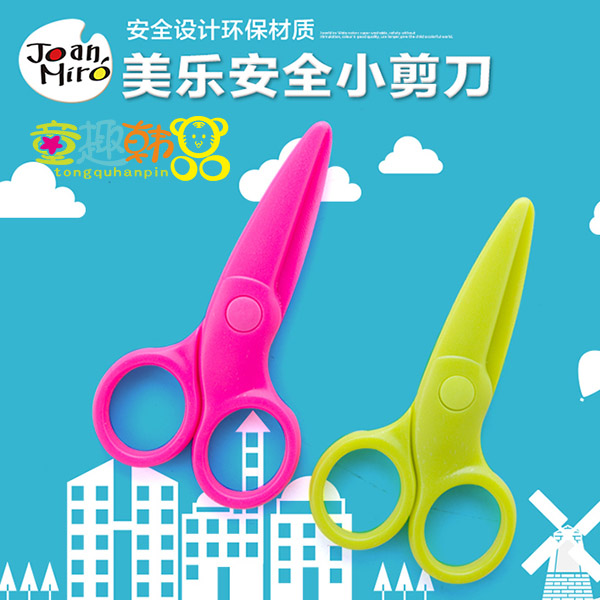Melody quality goods children Dedicated Safety scissors kindergarten baby Child handmade paper cuts tool Plasticin the Electronic Dictionary/Electronic paper book/Stationery , Crop supplies , Scissors category - from Buy2taobao.com to provide professional Taobao agent buy service