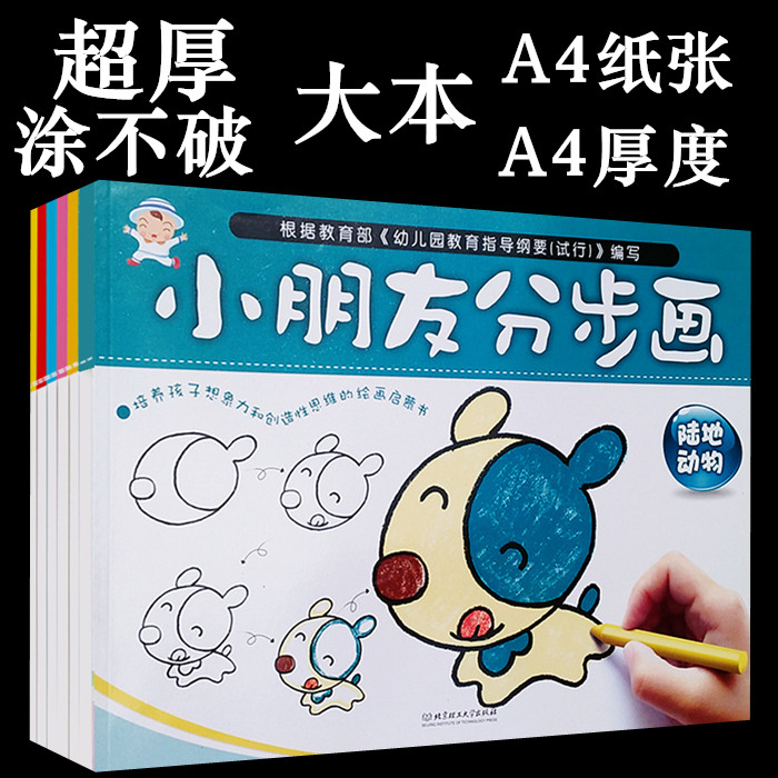 宝宝涂色涂鸦画册儿童图画填色本幼儿园绘画学画画书2-3-5-6-7岁|msdalam kategori Toy/bayi/teka-teki/blok bangunan/model, pembelajaran/eksperimen/lukisan alat tulis, Miaohong ini/buku mewarna - dari Buy2taobao.com untuk memberikan perkhidmatan ejen Taobao profesional membeli