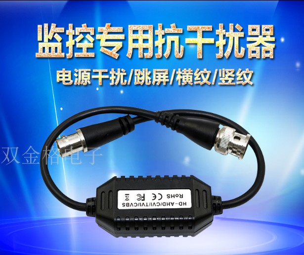無源視頻抗幹擾器 監控攝像頭濾波器隔離放大器兼容同軸高清信號在類目 電子/電工, 監控器材及系統, 監控器材配件中 - 來自Buy2taobao.com提供專業的淘寶代購服務
