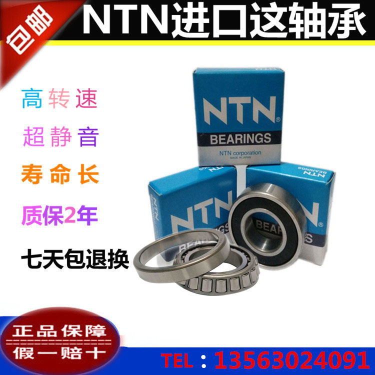 NTN进口轴承30314 30315 30316 30317 30318 30319 原装正品|msdalam kategori perkakasan/alat, jentera perkakasan, rolling, Galas Roller tirus - dari Buy2taobao.com untuk memberikan perkhidmatan ejen Taobao profesional membeli