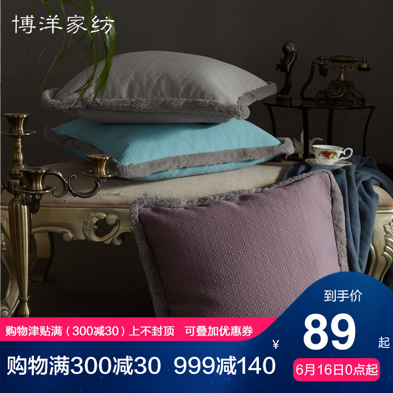 博洋家纺新款时尚简约靠枕现代毛绒绒沙发大靠垫床上抱枕靠背垫在类目 居家布艺, 靠垫/抱枕中 - 来自Buy2taobao.com提供专业的淘宝代购服务