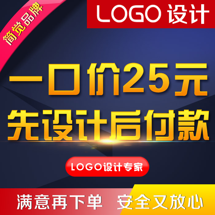 logo brand Trademark design Enterprise logo design Original design Till Satisfaction Place an orderin the Business affairs/Design Services, Design Services, Graphic Design, Trademark logo Design category - from Buy2taobao.com to provide professional Taobao agent buy service
