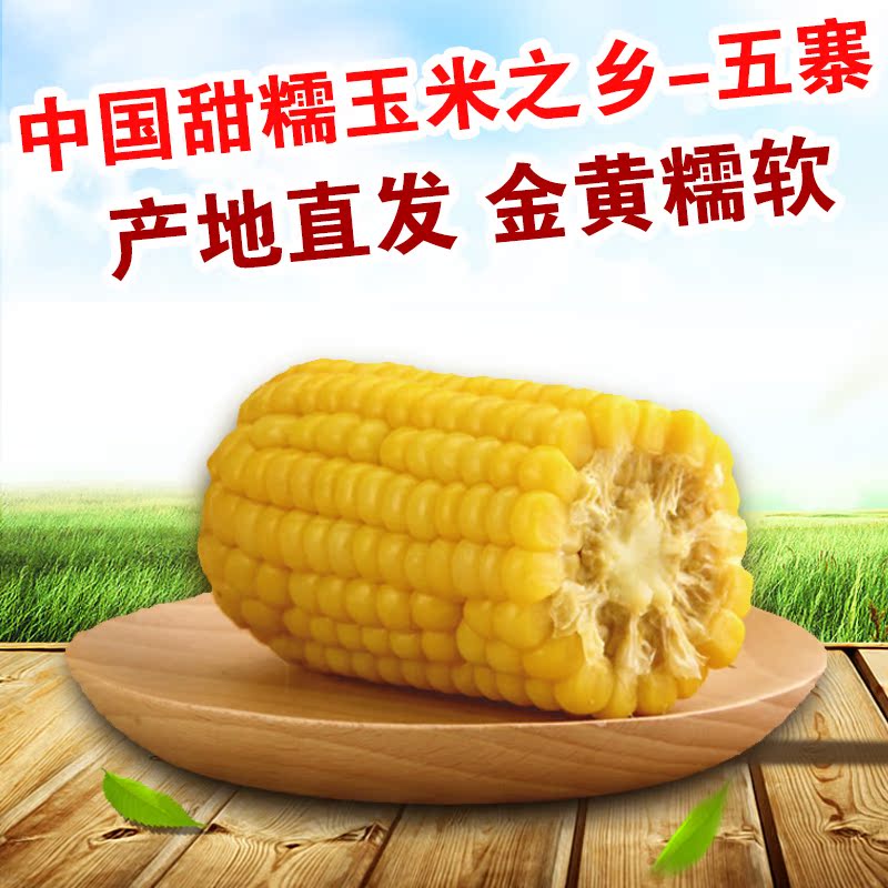 Shanxi Second Kid fresh Non-GM Sweet glutinous rice Yellow corn 220g*6 Vacuum packingin the Agri rice/Dried foods/Condiment , Meter/Flour/Grains , Corn category - from Buy2taobao.com to provide professional Taobao agent buy service