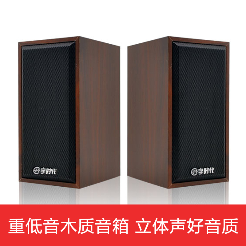 Computer Speakers computer sound Desktop computer notebook mobile phone loudspeaker box sound Wired loudspeaker box Subwoofer Homein the Audio appliances , PC multimedia speakers category - from Buy2taobao.com to provide professional Taobao agent buy service