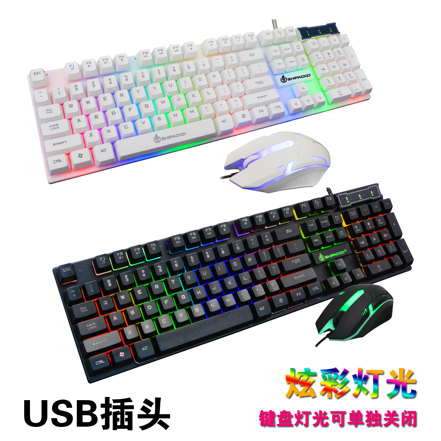 Keyboard and mouse set USB Wired Key mouse suit household to work in an office luminescence game keyboard suit Mechanics Feelin the Computer Hardware/Monitor/Computer Peripherals , Keyboards category - from Buy2taobao.com to provide professional Taobao agent buy service