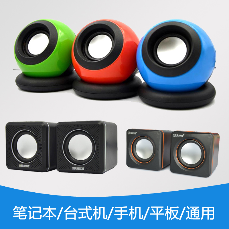 音箱音響 電腦音響家用台式機USB小音箱筆記本手機迷妳重低音炮在類目 影音電器, 電腦多媒體音箱中 - 來自Buy2taobao.com提供專業的淘寶代購服務