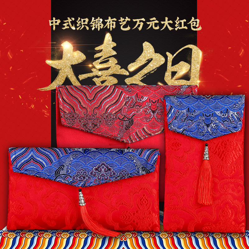 布藝錦袋紅包袋創意新年壓歲錢袋織錦結婚改口千元萬元紅包利是封在類目 節慶用品/禮品, 紅包/利是封中 - 來自Buy2taobao.com提供專業的淘寶代購服務