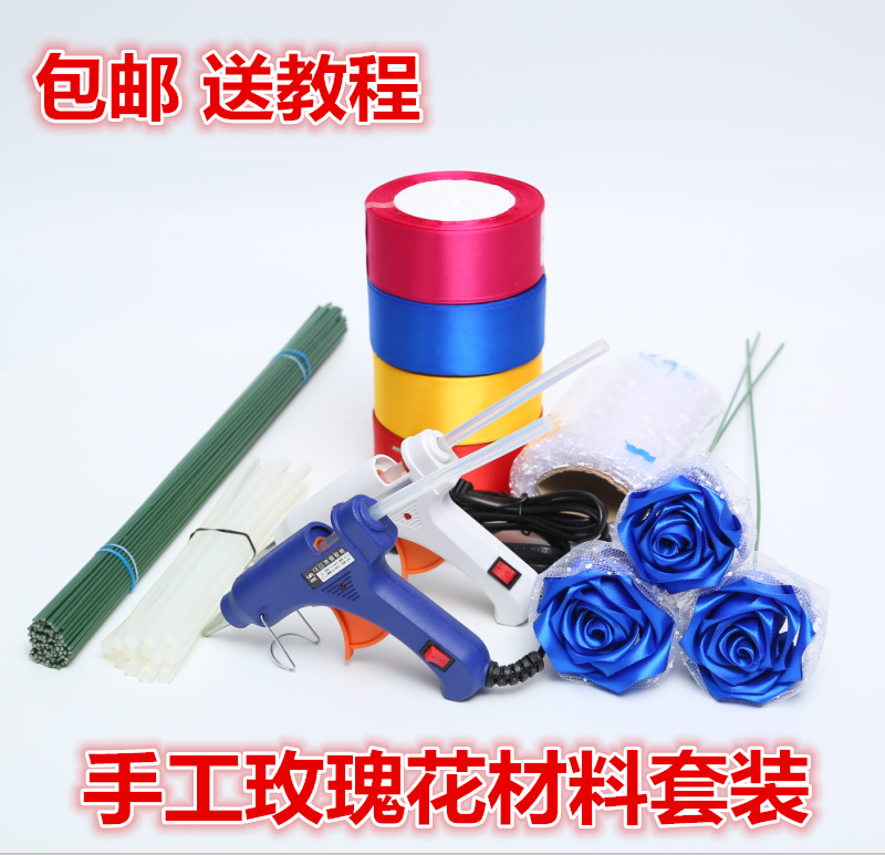 丝带玫瑰花材料包花杆DIY手工创意制作4CM缎带绸带胶水胶枪工具包在类目 居家布艺, 缝纫DIY材料、工具及成品, 缝纫DIY配件/辅料/配饰, 丝带/绸带/布带中 - 来自Buy2taobao.com提供专业的淘宝代购服务