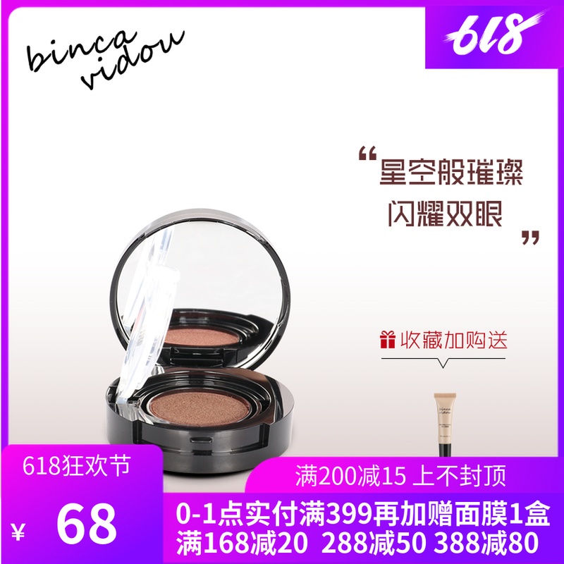 卞卡专柜璀璨眼影单色大地色烟熏单色珠光持久防水显色香槟金眼妆|ruв категории Косметика, тени - от Buy2taobao.com для оказания профессиональной услуги покупки агента Taobao