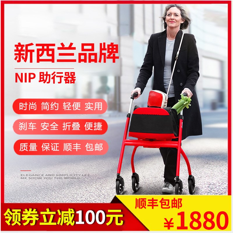 新西兰NIP老人助行器折叠可座康复拐杖凳四轮买菜助步车轻便推车在类目 收纳整理, 家庭收纳用具, 便携购物车中 - 来自Buy2taobao.com提供专业的淘宝代购服务