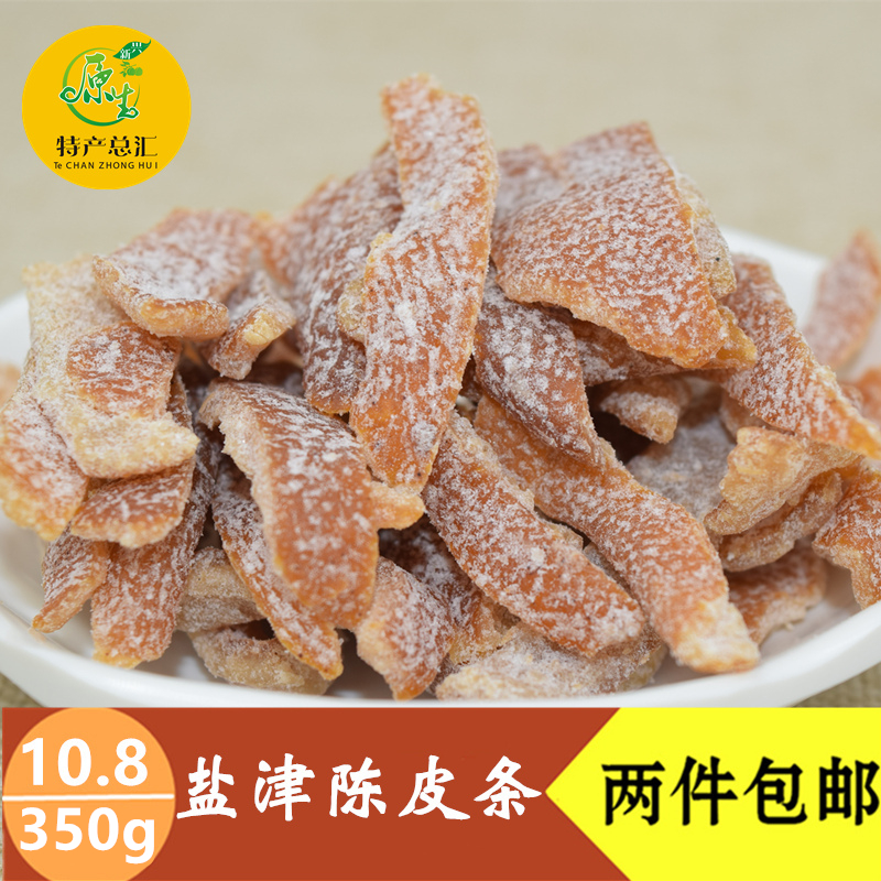新兴特产散装盐津陈皮条陈皮丝桔子条九制冰糖陈皮条350g可口在类目 零食/坚果/特产, 蜜饯/枣类/梅/果干, 陈皮中 - 来自Buy2taobao.com提供专业的淘宝代购服务