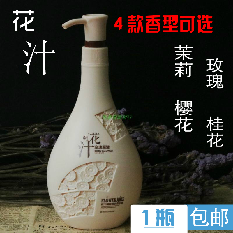 包邮花汁滑肤香沐浴露750ml原液玫瑰茉莉樱花桂花家庭装在类目 洗护清洁剂/卫生巾/纸/香薰, 洗发沐浴/个人清洁, 身体清洁, 沐浴露中 - 来自Buy2taobao.com提供专业的淘宝代购服务