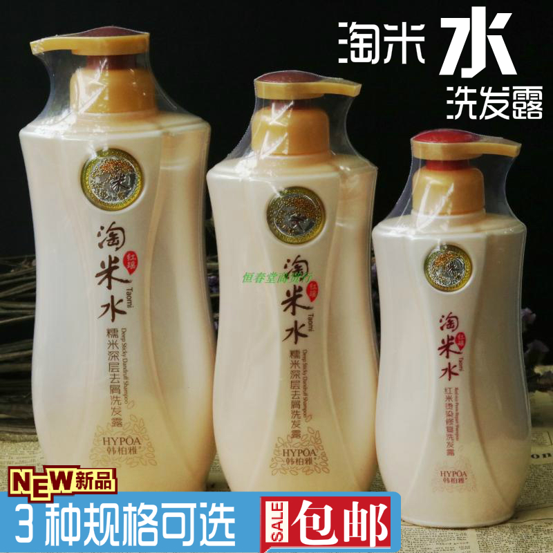 hanbo Taomi Shampoo Red rice Perm repair Glutinous rice deep level Dandruff Black rice Oil control Anti offin the Care cleaners/Sanitary napkins/Paper/Aromatherapy , Shampoo bath/Personal cleanliness , Hair clean/Nurse/Modeling , Shampoo category - from Buy2taobao.com to provide professional Taobao agent buy service