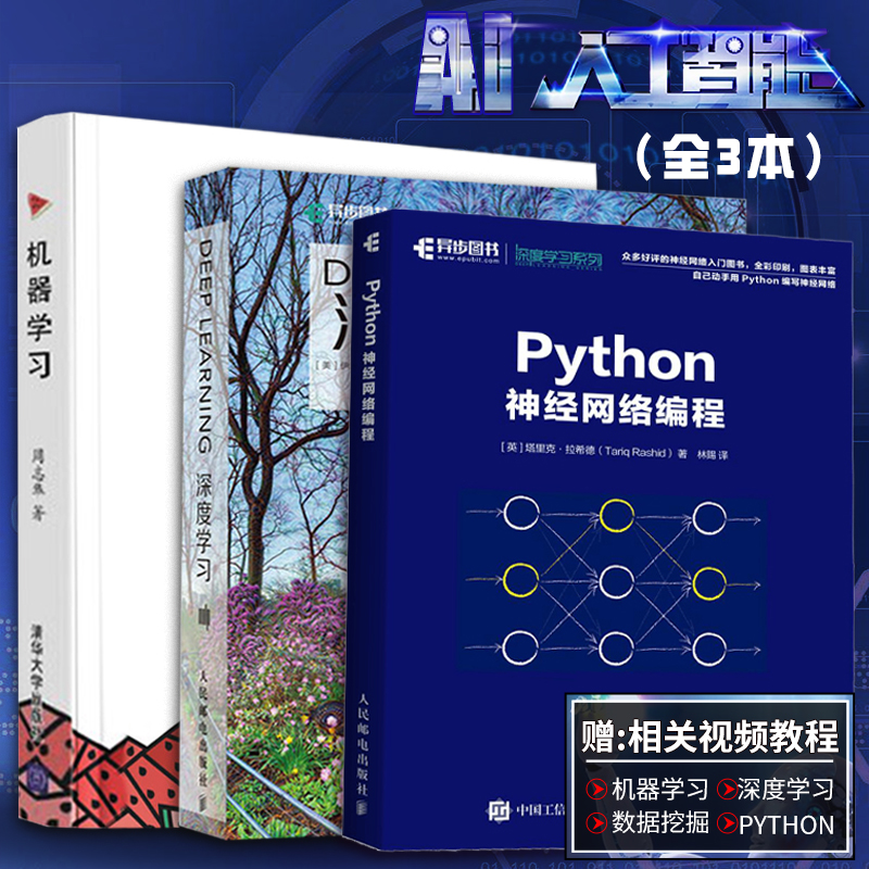 正版 Python神经网络编程 深度学习 机器学习 人工智能书籍 python深度学习 工业机器人书籍 python机器学习 机器人编程书籍在类目 书籍/杂志/报纸, 计算机/网络, 计算机控制仿真与人工智能中 - 来自Buy2taobao.com提供专业的淘宝代购服务