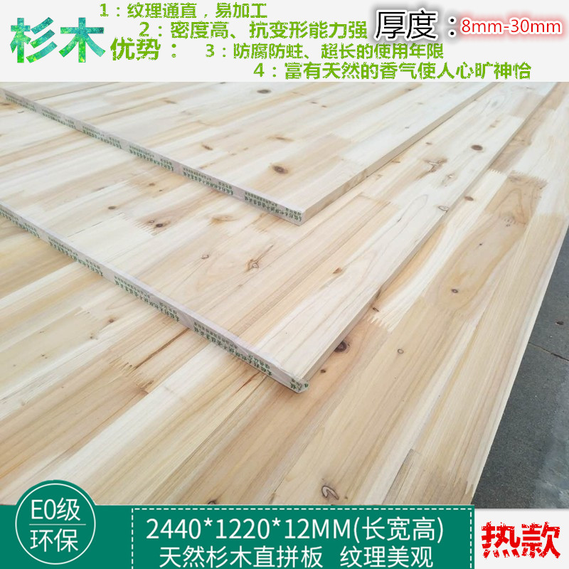 E0级生态香杉木指接板实木集成板材榻榻米衣柜橱柜双面有无节家具|ruв категории основы строительных материалов, лист, Интеграция панели - от Buy2taobao.com для оказания профессиональной услуги покупки агента Taobao