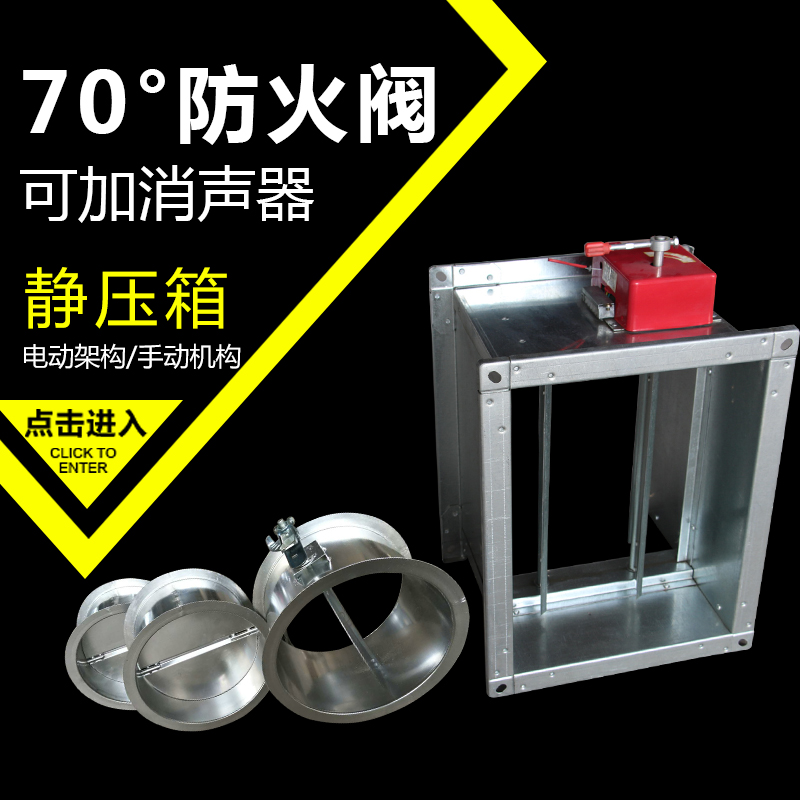 70度280度风管电动式执行器手动减压排气安全风口消防排烟防火阀在类目 五金/工具, 机械五金, 阀门, 其他阀门中 - 来自Buy2taobao.com提供专业的淘宝代购服务