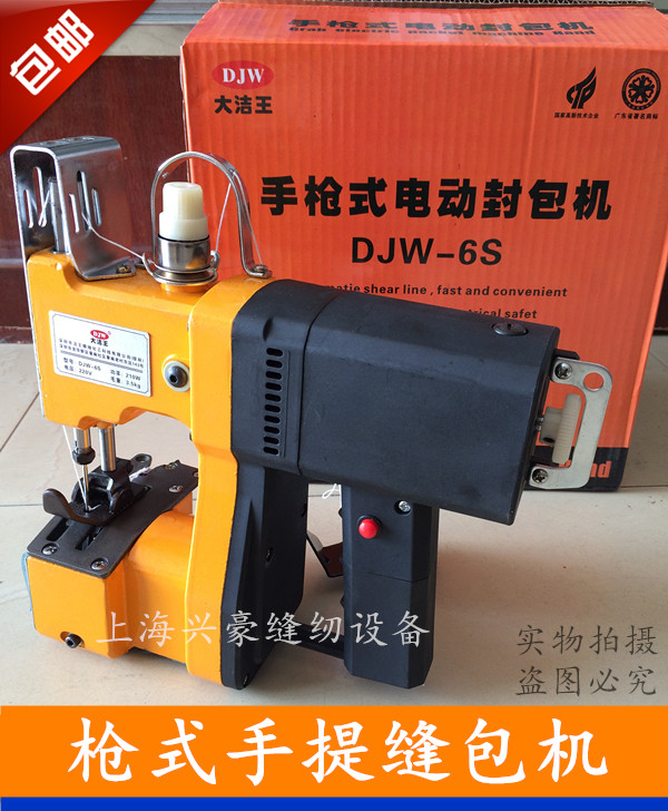 大洁王DJW-6S型枪式手提电动缝包机 封包机 编织袋封口机 打包机在类目 生活电器, 其它生活家电, 缝纫机中 - 来自Buy2taobao.com提供专业的淘宝代购服务