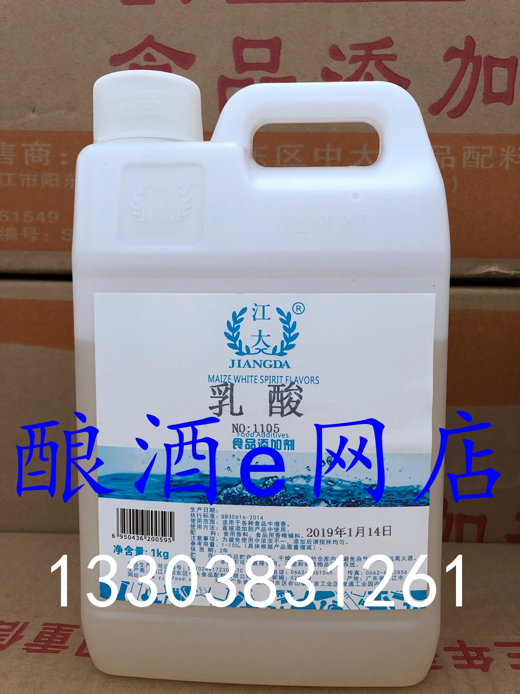 江大牌乳酸 冷饮奶茶等 酒用香精 食品添加剂 防腐剂 鱼饵诱鱼在类目 粮油米面/南北干货/调味品, 烘焙原料/辅料/食品添加剂-新, 食品添加剂, 其它食品添加剂中 - 来自Buy2taobao.com提供专业的淘宝代购服务