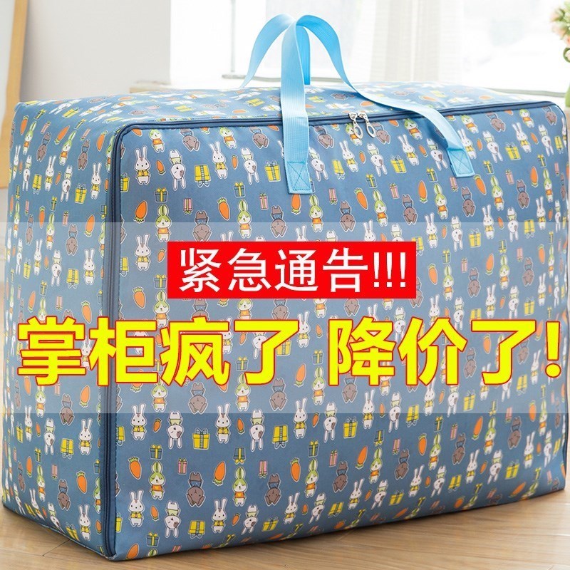 装被子的收纳袋帆布特大号搬家打包托运幼儿园棉被收衣服行李袋子|ruв категории получать отделка, пылезащитный приборов семьи, пылезащитный мешок одеяло - от Buy2taobao.com для оказания профессиональной услуги покупки агента Taobao